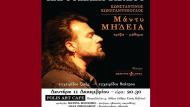 kwnstantopoulos – vivlio