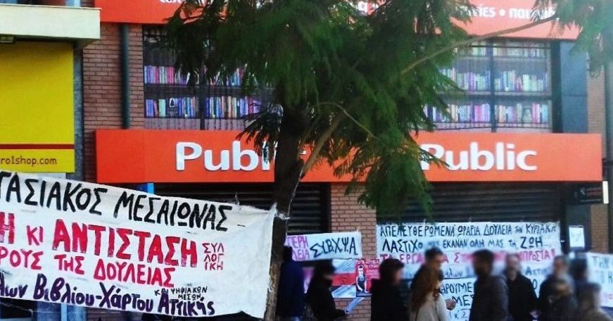 public