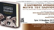 roushs vivlio paroysiash