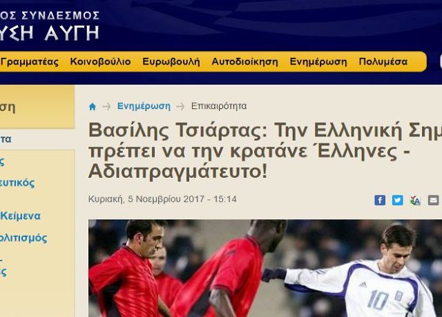 xrysh aygh gia tsarta