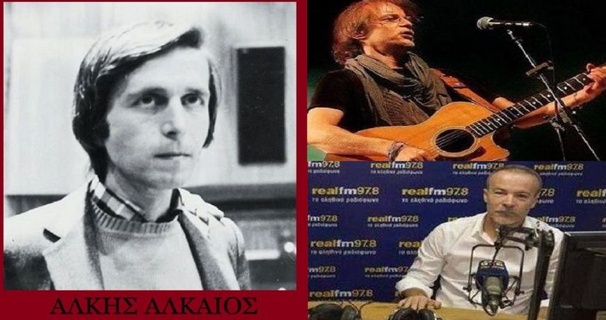 alkaios – ekpomph – mpogiopolos – pasxalidhs