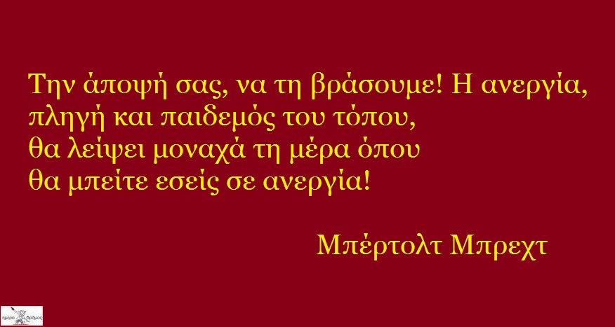 anergia-brecht