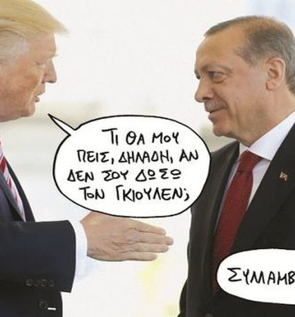 erdogan