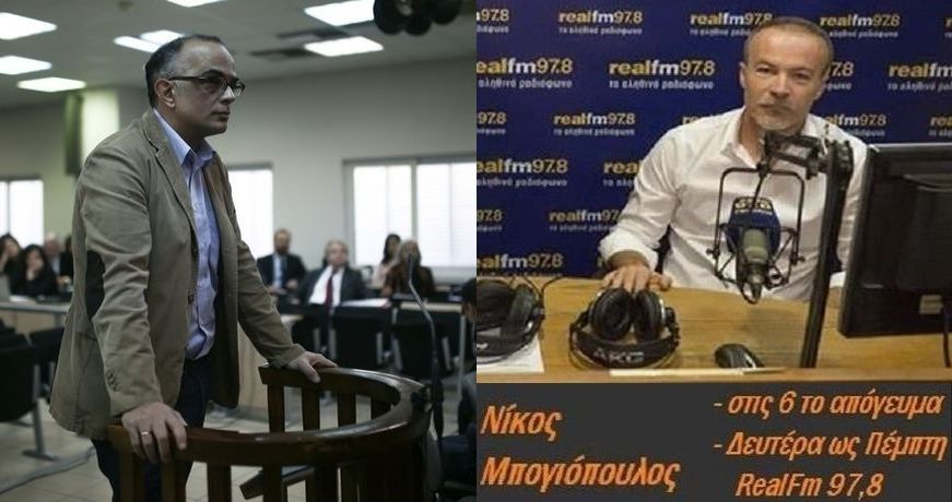 kousoyrhs -mpogiopoylos