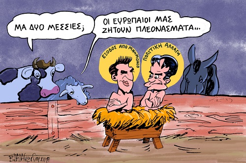 papagewrgiou skitso