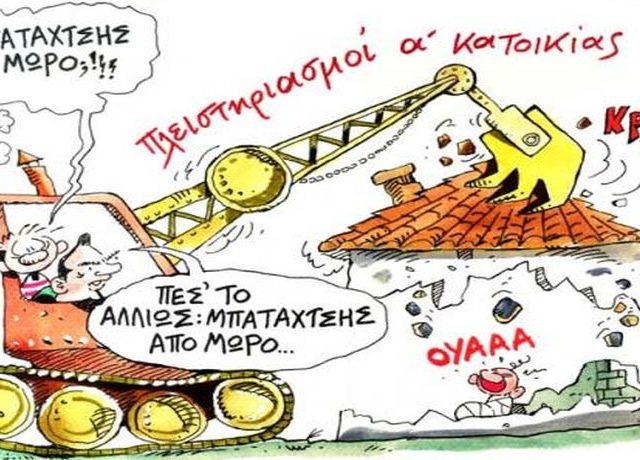 stathis sk