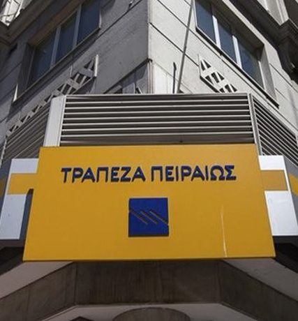 trapeza-peiraios (1)