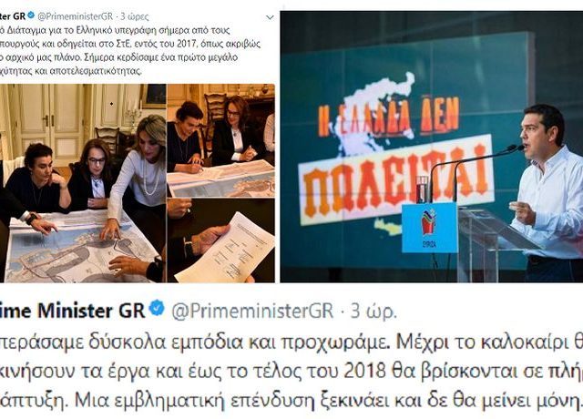 tsipras ellhniko2