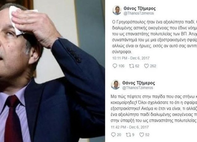 tzhmee