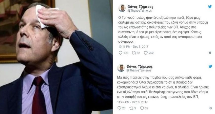 tzhmee