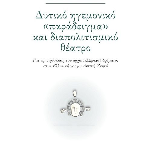 Tsatsoulis_DitikoHgemoniko_FCV (2)