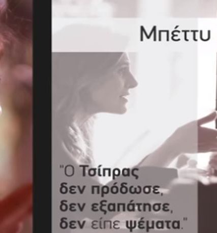 mpaziana mpetty – synenteyxh sthn efsyn