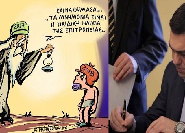 papagewrgioy-skitso-tsipras
