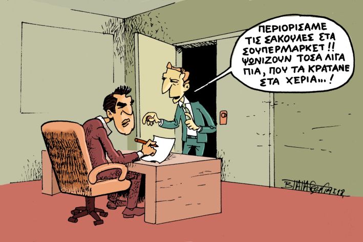skitso papagewrgioy -sakoyles tsipras