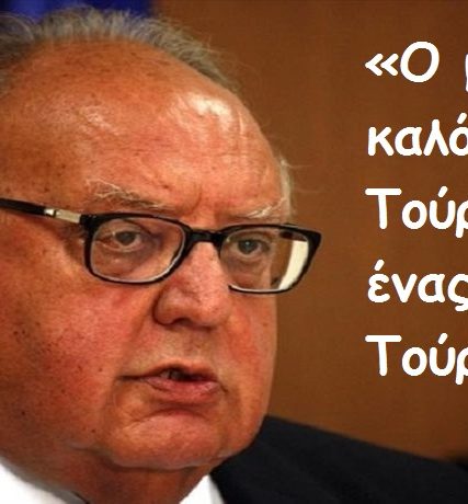 o-theodoros-pagkalos-arxeio