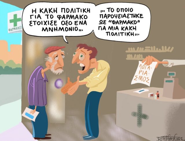 skitso