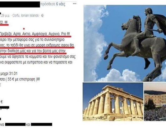 syllalhthrio prosfores