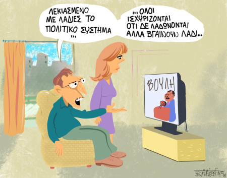 vasilis