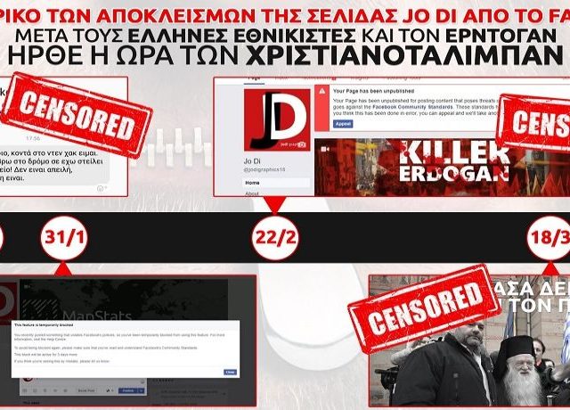 APOKLEISMOI