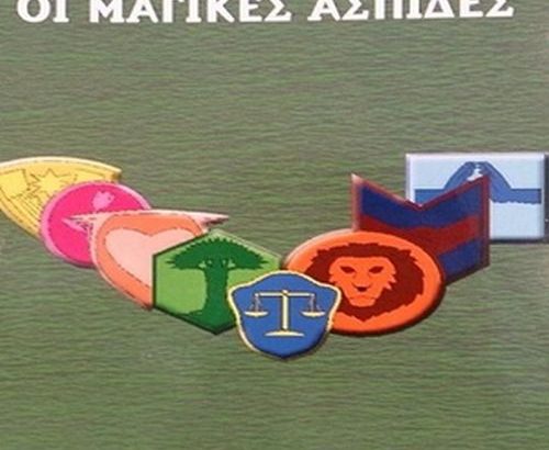 STRATOS-GIAGOS-2a