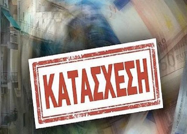 katasxesi