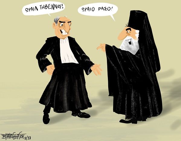 papagewrgiou 2