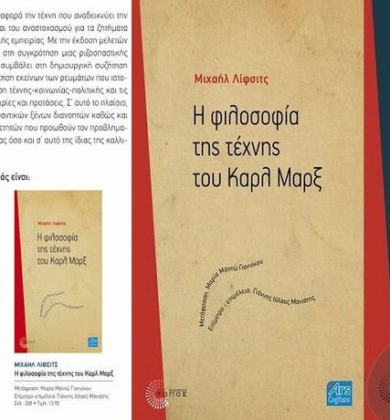 topos -seira texnh