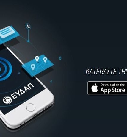 EYDAPP (1)