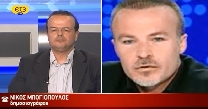 triantafilllidhs -mpogiopoulos