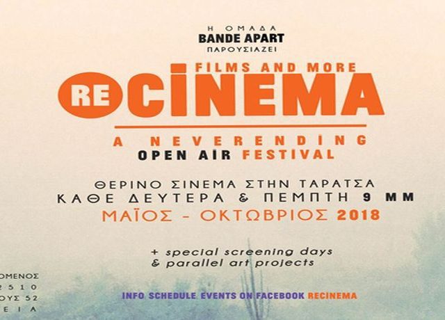 cinema