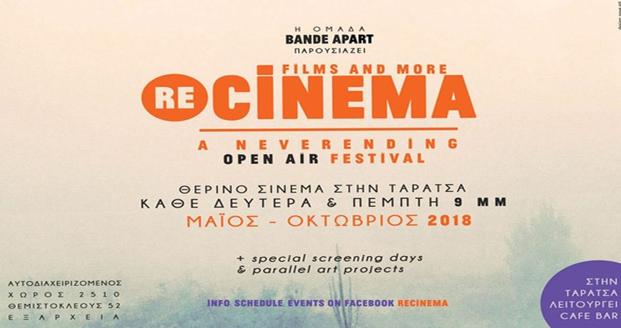 cinema
