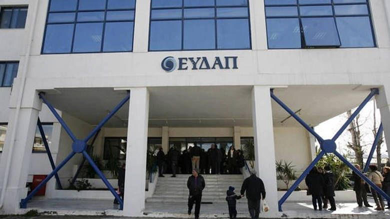 eydap