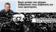 themos anastasiadhs