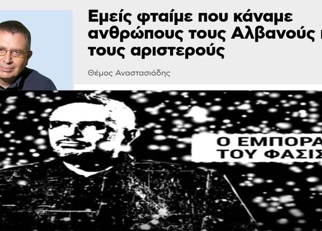 themos anastasiadhs