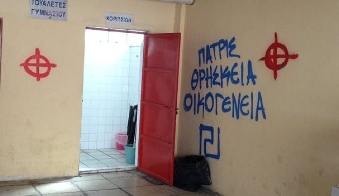 vandalismoi