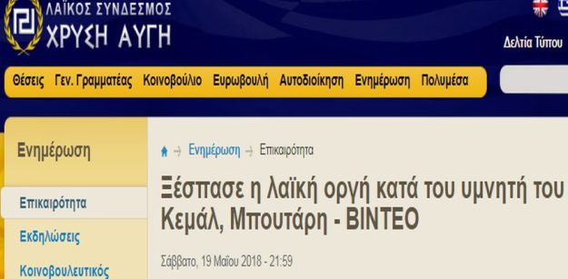 xa mpoutarhs