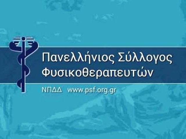 PSF