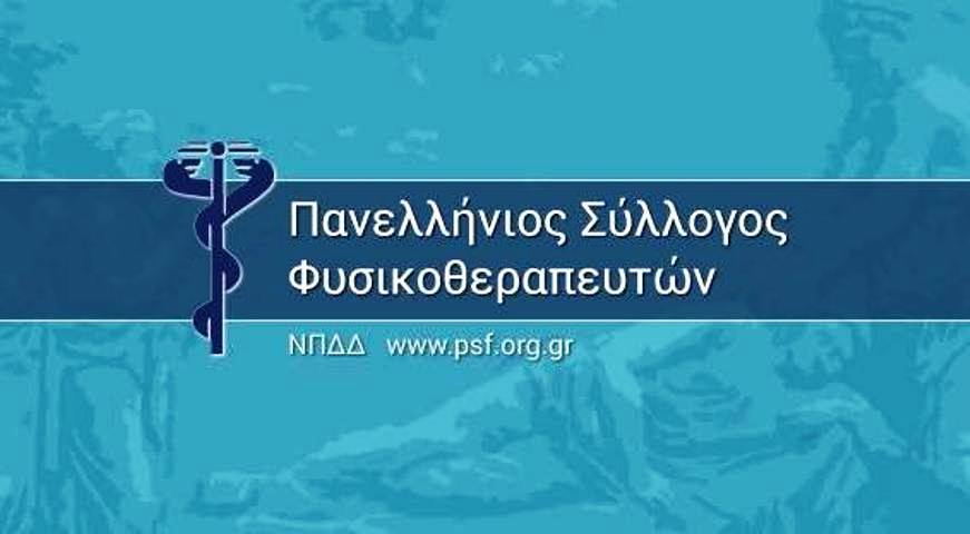 PSF
