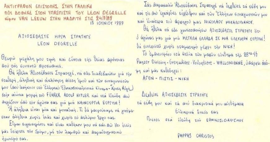 DREGELE – XRYSH AYGH – EPISTOLH