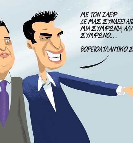 TSIPRAS- ZAEF SKITSO