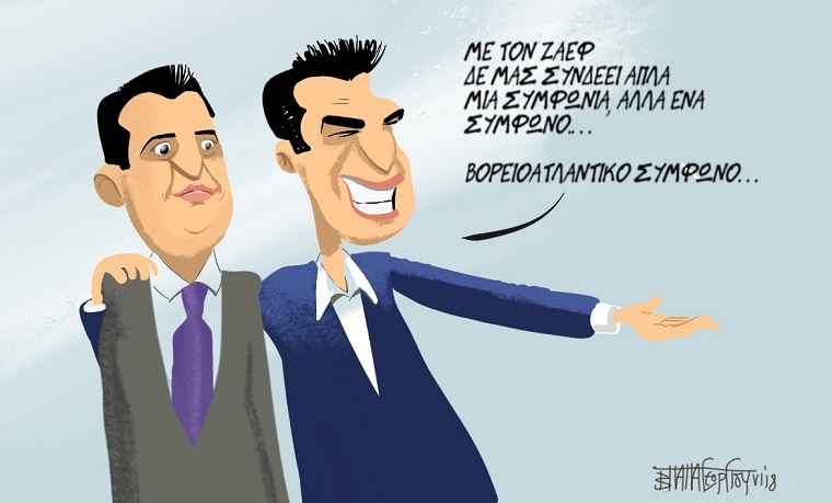 TSIPRAS- ZAEF SKITSO