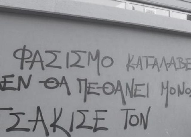 antifasismos1