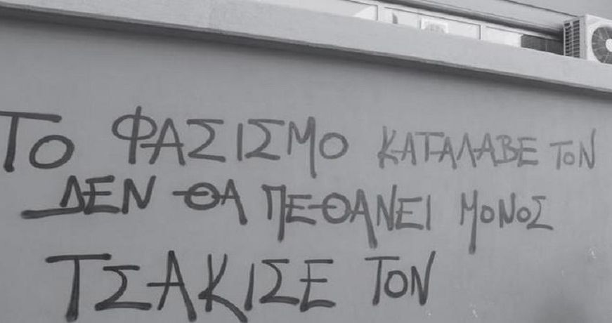 antifasismos1