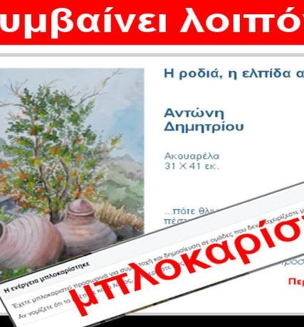 blokarisma-facebook-DIOTI 1