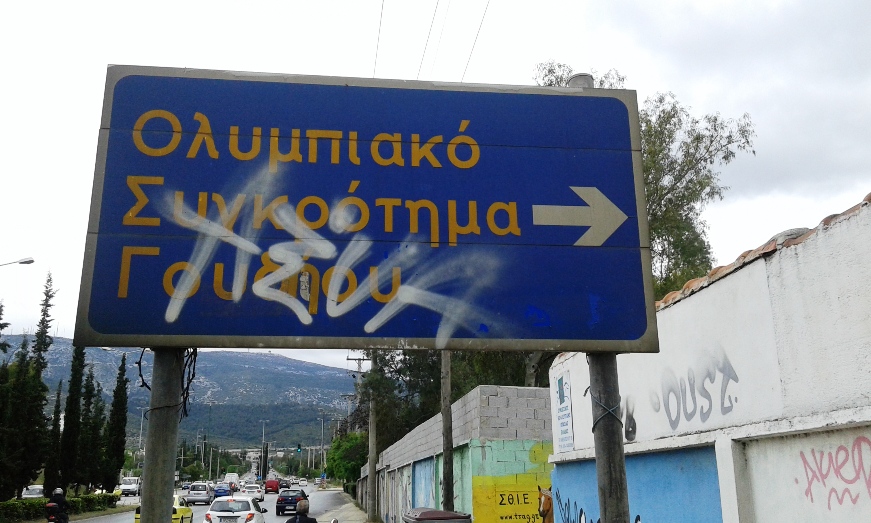 ΓΟΥΔΗΟΥ1
