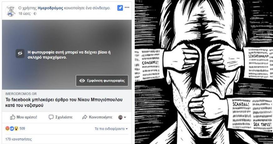 imerodromos fb 1