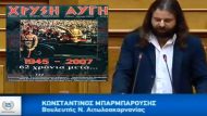 mparmparousis xrysh aygh -voulh