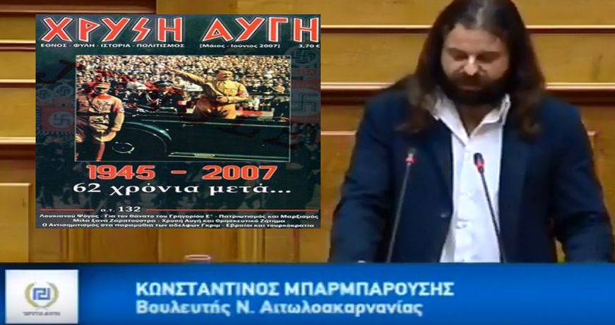 mparmparousis xrysh aygh -voulh
