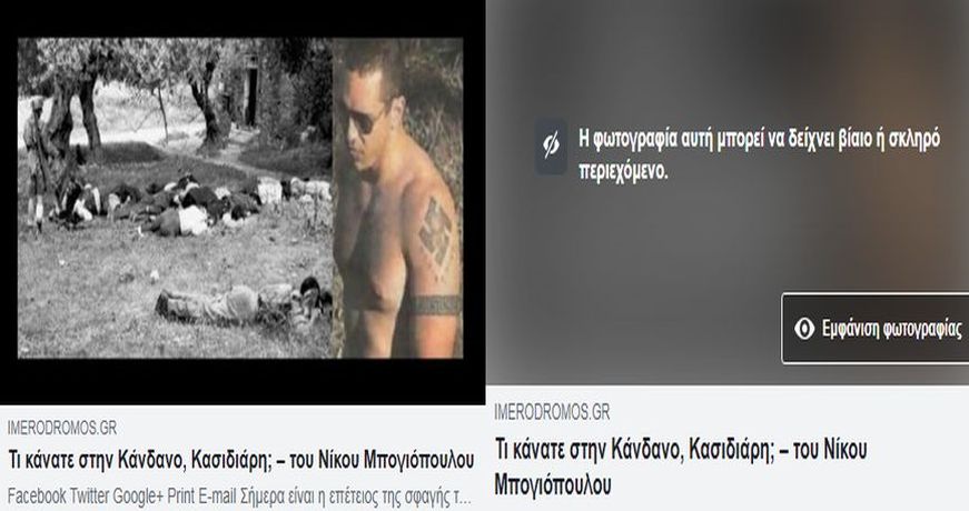 mpogiopoylos facebook 1
