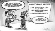 skitso a